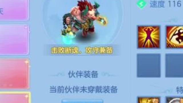 永久极品伙伴你知道怎么得到吗？#幻唐志#回合制手游 #老玩家#攻略