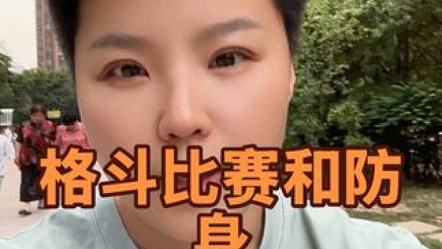 从动作和组合可以看到进步、但检验一个人的实战能力和心理素质还是要再擂台上！#龚艳丽搏击 #格斗 #散