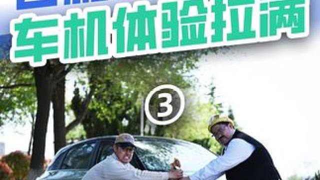 连灯神都垂涎的出行神器，吉利星愿应该是打工人的通勤好搭子！ 连灯神都垂涎的出行神器，吉利星愿应该是打