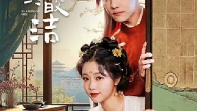 #超好看古装短剧 #热剧推荐 #新剧来袭 #一起追剧 #古装剧