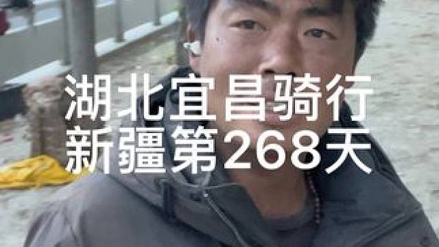 湖北宜昌骑行到新疆第268天到日喀则切娃乡封号三天 #骑行新疆 #旅行 #刘不韦