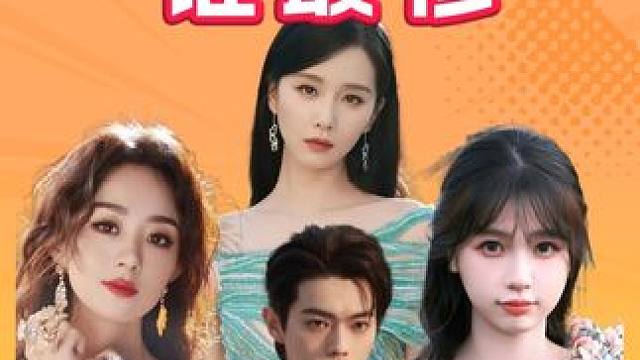 阴阳剧本，剧组背刺，原来明星也会遇到这么多坑！ #许凯 #刘诗诗 #赵丽颖 #虞书欣 #娱评乐子人