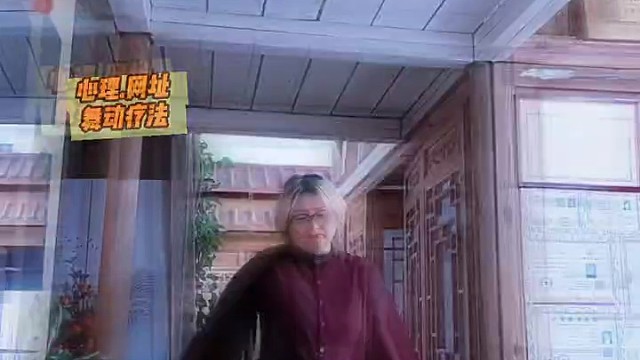 您所获得的正是您能看破的过往，享受舞动和过去的自己握手言和！