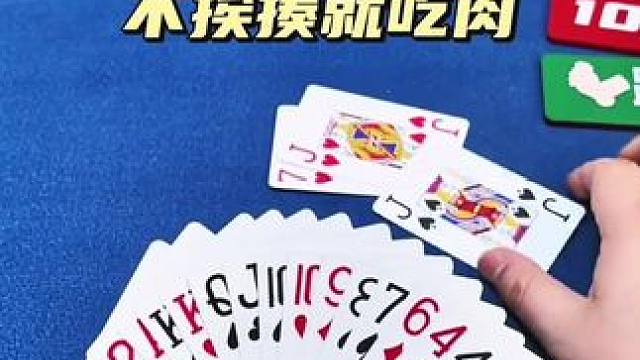 这把牌真实神助攻啊 #斗地主 #斗地主的百种姿势 #斗地主技巧 #斗地主高阶技巧教学