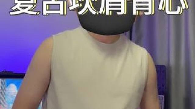 这个价格到手两件的#男士背心 真的可以冲！#男生穿搭 #无袖T恤 #坎肩背心 #夏季穿搭