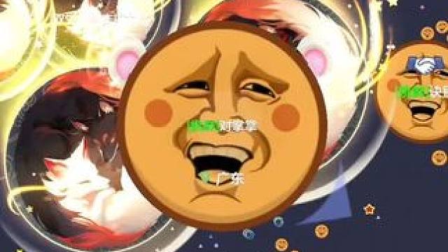 快点救我！