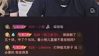 集夢小胖爆料蟑螂王公會流水都是假的，都是虛假繁榮，蟑螂幣