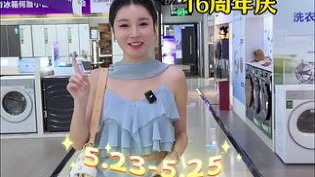 苏宁易购16周年庆典来啦～ #享国补到苏宁#厦门家电 #周年庆#苏宁以旧换新 #周年庆