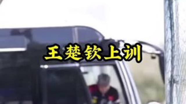 王楚钦上训 #乒乓球 #王楚钦