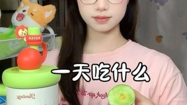校园vlog｜控制饮食一天吃什么（库存） #vlog十亿流量扶持计划 #哈尔斯保温保冷小霸杯#哈尔斯
