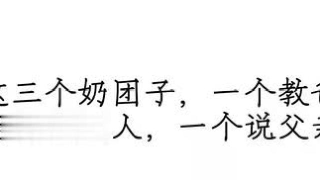 别人家的小棉袄，梁祯家的皮夹克 #垂耳执事 #溺酒 #江山许你