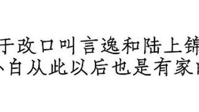 小白这一声“爸”，让我狠狠泪目了 #人鱼陷落