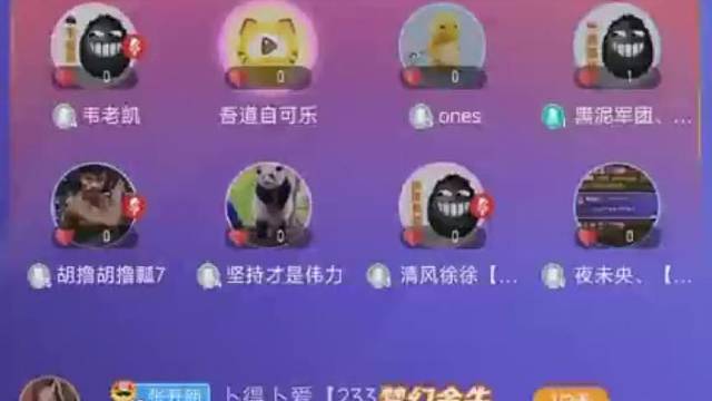 张开朗助理不点到交友厅训话