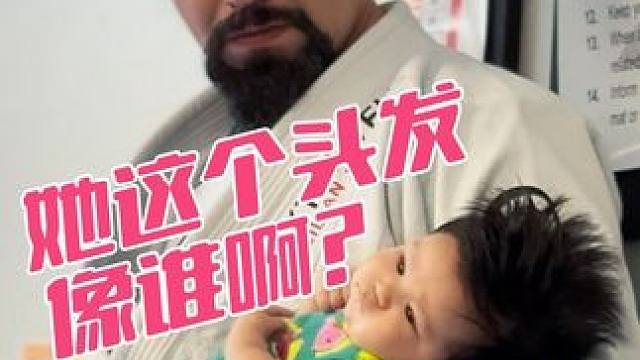 她这个头发像谁啊？想不到。 她这个头发像谁啊？想不到。顺便说一句，我快40了，她才两个月
#巴西柔术