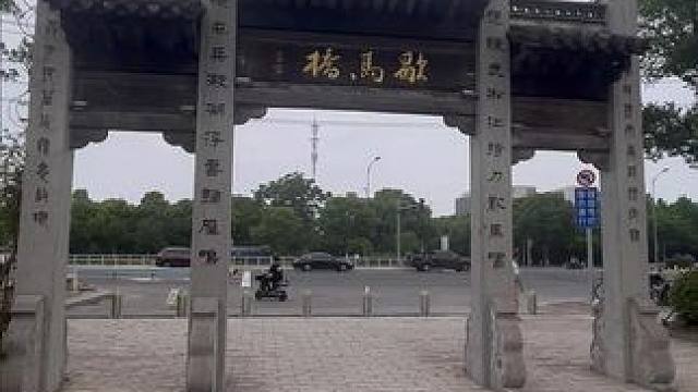 闲逛昆山歇马桥古镇 闲逛昆山歇马桥古镇#这是属于春天的氛围感 #旅行 #歇马桥古镇