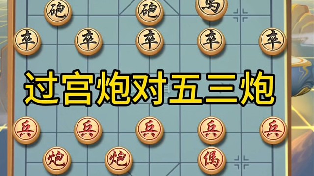 探头炮沿河乱打如同搅屎棍着实恶心人，士角炮打车气不过给吃了 #象棋  #中国象棋  #益智游戏  #
