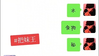 把妹王