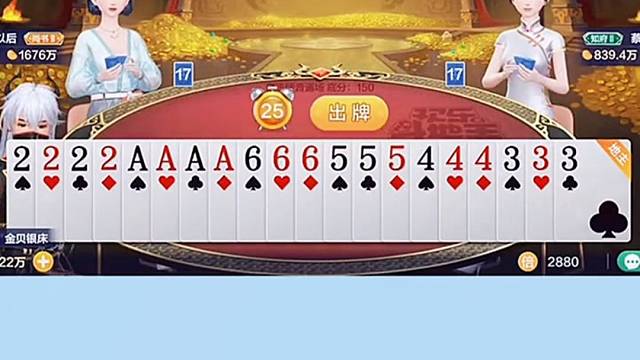 先要2在选A，完美安排选牌！ #棋牌