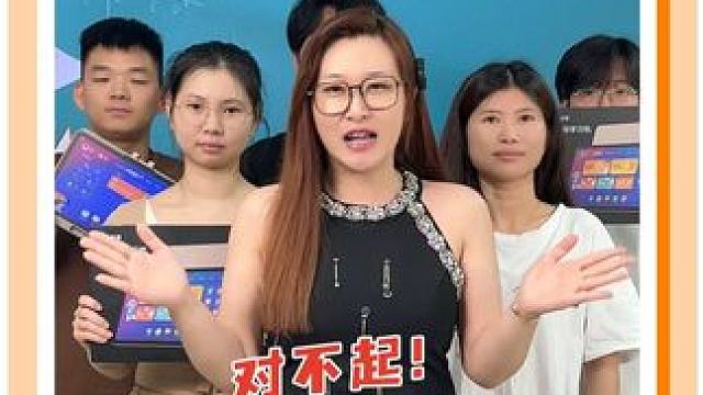 对不起！我们降价了！ #宠粉专场 #直播预告 #教育培训 #学习机 #作业帮p30学习机