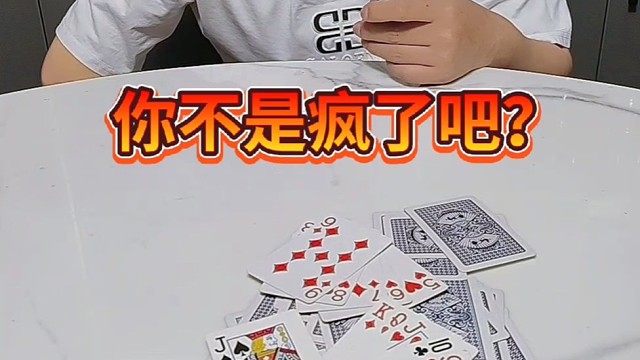 你不是疯了吧′