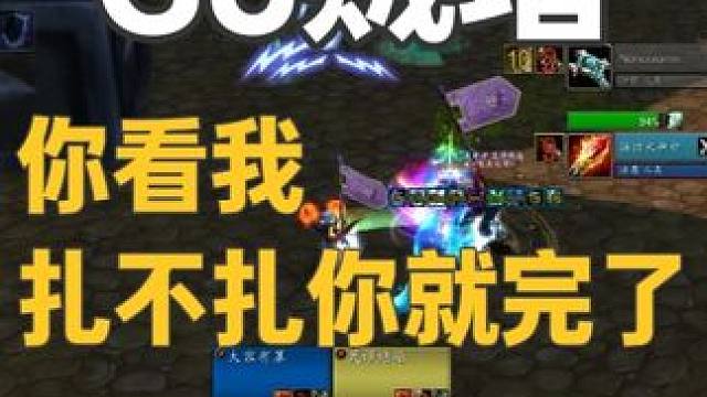 S8贼增 纯享版 #贼增 #怀旧服魔兽世界 
#竞技场 #增强pvp 
#增强萨