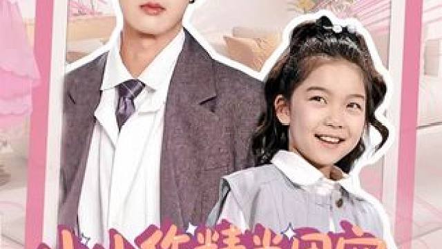 #小小作精当团宠爹爹当成胚胎哄