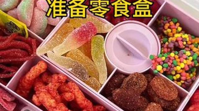 沉浸式备餐饭盒｜精致女人沉浸式准备零食盒vlog～✨ 
#准备零食盒 #零食盒准备 #备餐饭盒 #备