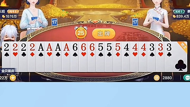 先要2在选A，完美安排选牌！