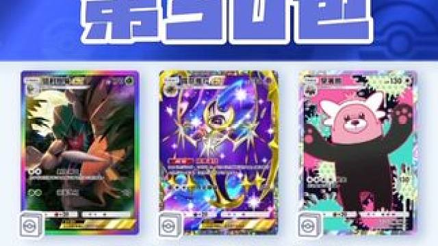 A3宝藏包得卡挑战P30
两星收集进度：22/28
DeNA送次数：11
#宝可梦 #宝可梦卡牌 #