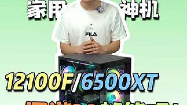 谁说6.18期间两千预算就不能配好电脑了？这套配置给你答案！#diy电脑 #组装电脑 #电脑配置 #