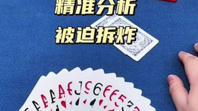 经典牌局正解 #斗地主 #斗地主的百种姿势 #斗地主高阶技巧教学 #是时候展现真正的牌技了