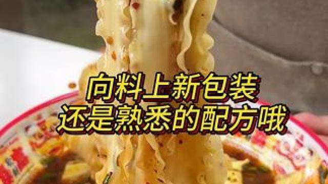 新品首发！226克一瓶的玻璃瓶装小面调料来啦！#妈呀太香了