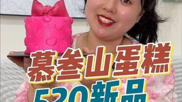 慕叁山年度宠粉日~