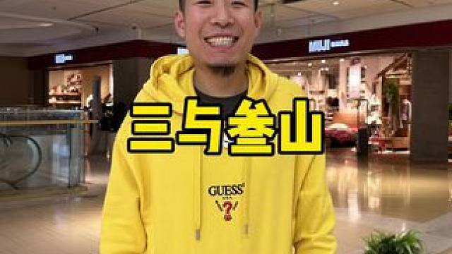 吃在嘴里甜在心里~