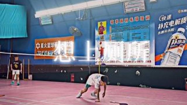 总不能是因为我菜吧 #羽毛球 #羽毛球精彩片段 #羽球人