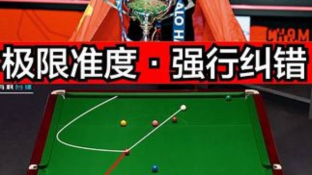 台球是一种生活~