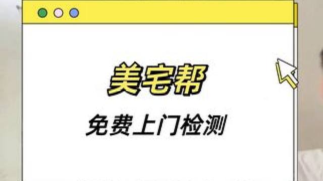  老房焕新不怕麻烦，美宅帮极速一站式改造 #旧房改造 #墙面翻新 #二手房翻新