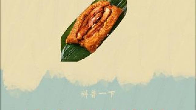 你过你吃你了普通的粽子，那不妨尝尝这款嘉兴风味霸王粽！ #嘉兴霸王粽 #粽子 #好吃到停不下来 #超