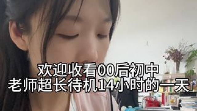又有使不完的劲儿了#教师日常 #日常vlog #校园生活 #00后