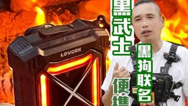 随身小音箱的大作为 #夏天和最爱的人去露营 #男生必须相信女朋友的眼光 #露营 #露营装备 #乐沃可