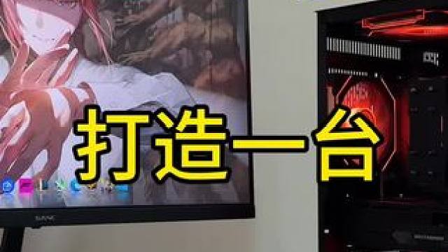 当前赛季最强装机版本答案！AMD纯血性能怪兽！#电脑配置推荐 #diy电脑 #装机 #电脑装机 #小