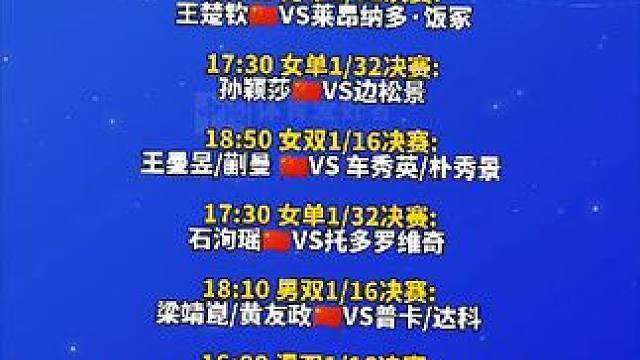 多哈世乒赛 王楚钦单打出战 孙颖莎接台登场