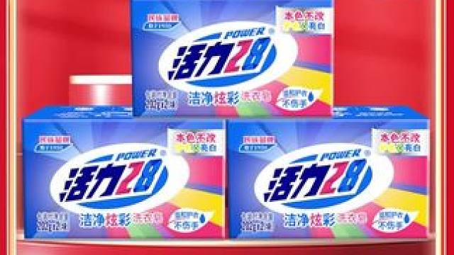 #郝劭文 【活力28】 植物洗衣皂 202g*6块 家用去污去渍椰油成分抑菌温和 #洗衣皂推荐 #洗