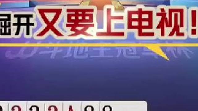 地主嚣张输两炸 #眼球有痛觉吗 #斗地主残局游戏入口 #jj斗地主简介 #头发受损严重还能染色吗 #