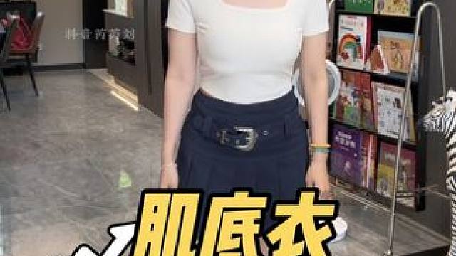 垂坠丝滑凉感短袖，蕉内家必入的一件，大家一定试试#蕉内 #蕉内肌底衣 #蕉内短袖 #短款短袖 #短款