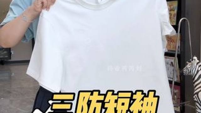 再也不怕穿着白T吃火锅了，蕉内真是有两把刷子！活动开好了啦，放心冲。#蕉内 #蕉内短袖t恤 #百搭短