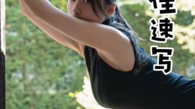 音乐舞蹈美术都可以带给我们情绪价值！加油喜欢画画的你。 启佳速写
#零基础学画画 #国画 #画画 #