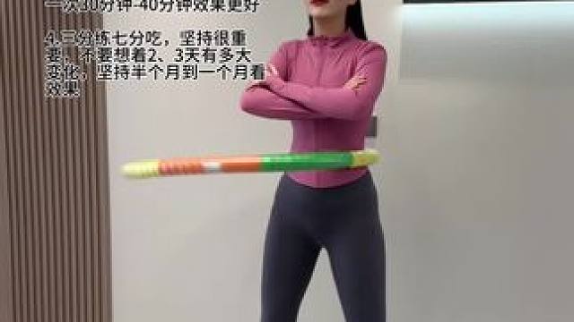 摇呼啦圈新手指南，坚持10天半个月你一定会看到变化#呼啦圈转起来 #摇出小蛮腰 #全身燃脂 #小动作