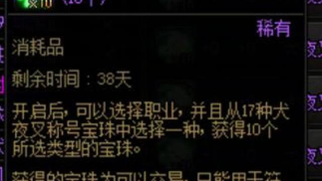 dnf劳动节称号宝珠怎么不涨价！#dnf #dnf人造神攻坚战 #超越者激励计划 #地下城与勇士 #