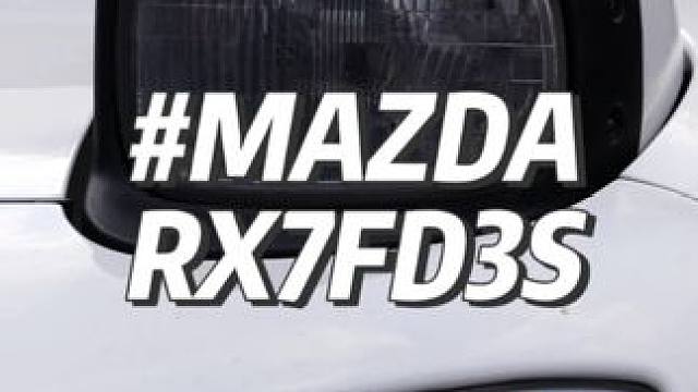 DREAM CAR|MAZDA RX-7 FD3S 是我的dream car了。头文字D电影中高桥凉